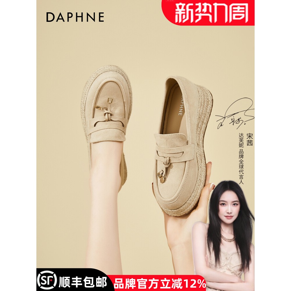 达芙妮厚底坡跟乐福鞋女款2025新款秋季一脚蹬女鞋子百搭单鞋