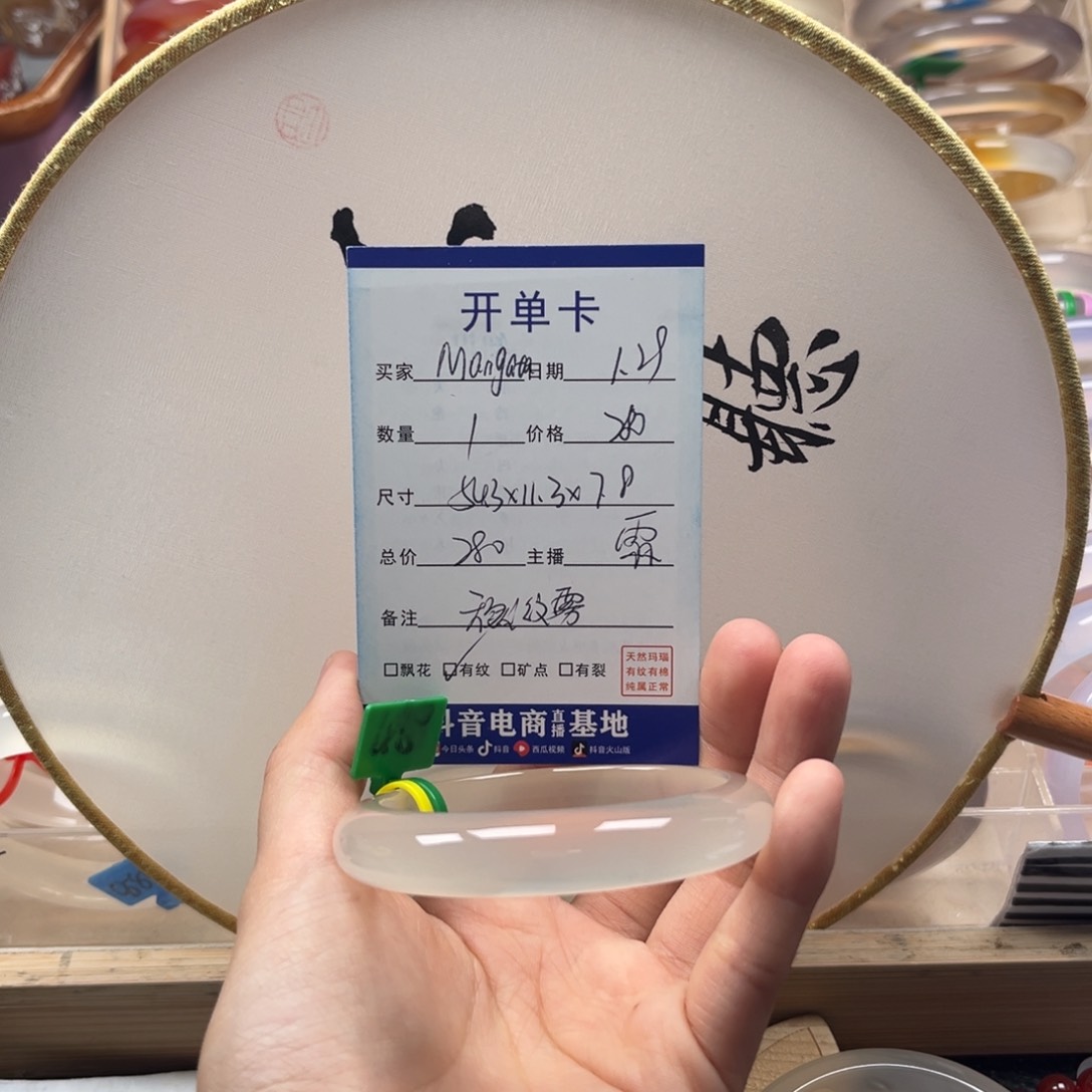 玛瑙/玉髓手镯未镶嵌M****a