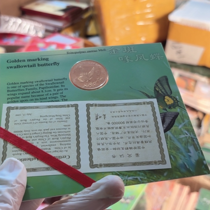 其他普通金属凤蝶卡册