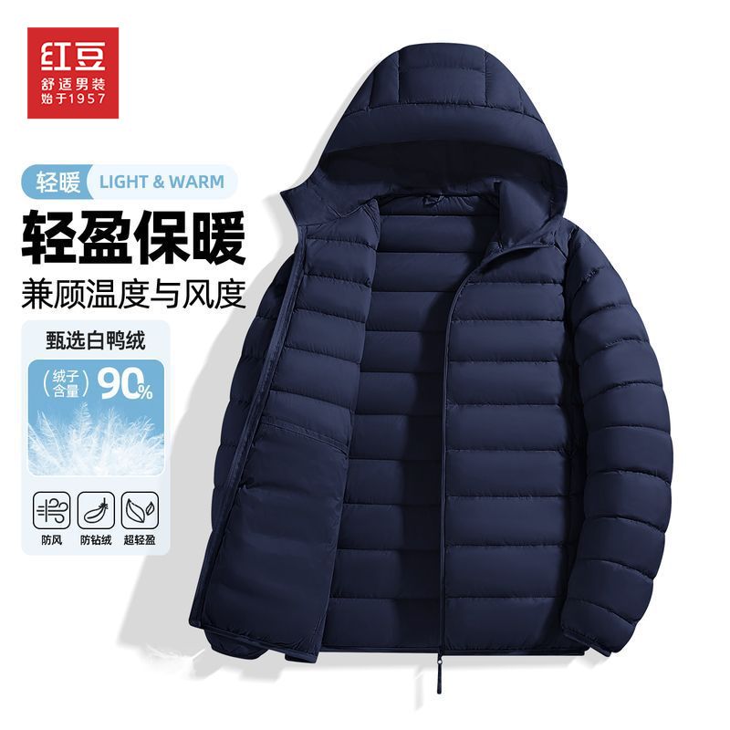 【轻盈保暖】红豆男女款连帽羽绒服耐磨耐穿基础百搭男士外套秋冬款
