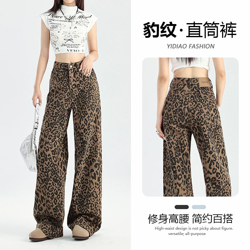 美式豹纹牛仔裤女2025年秋季新款高腰显瘦直筒宽松百搭阔腿拖地裤