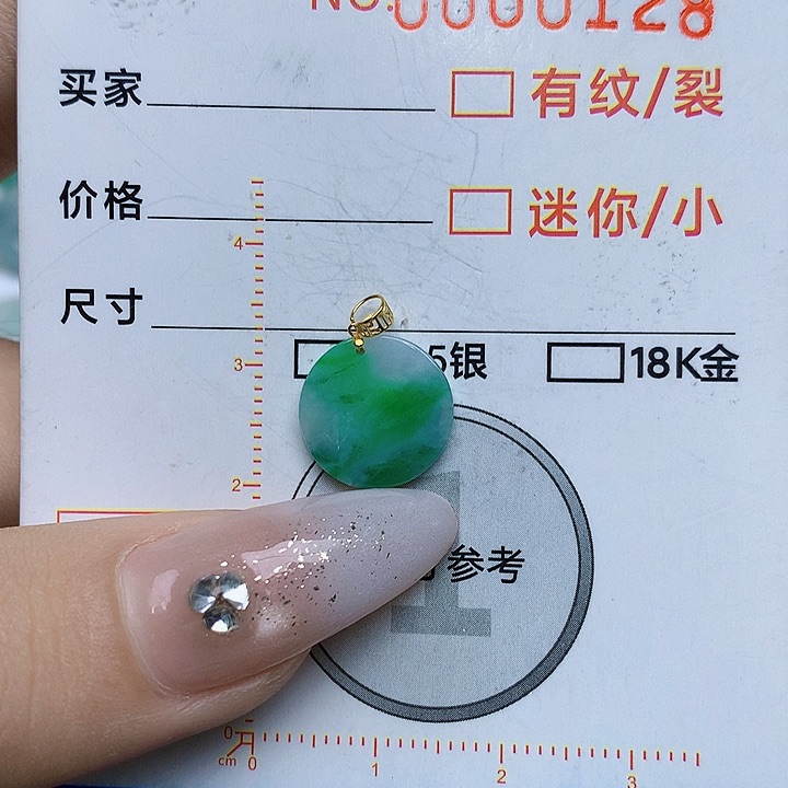 翡翠颈饰18K金镶嵌翡翠