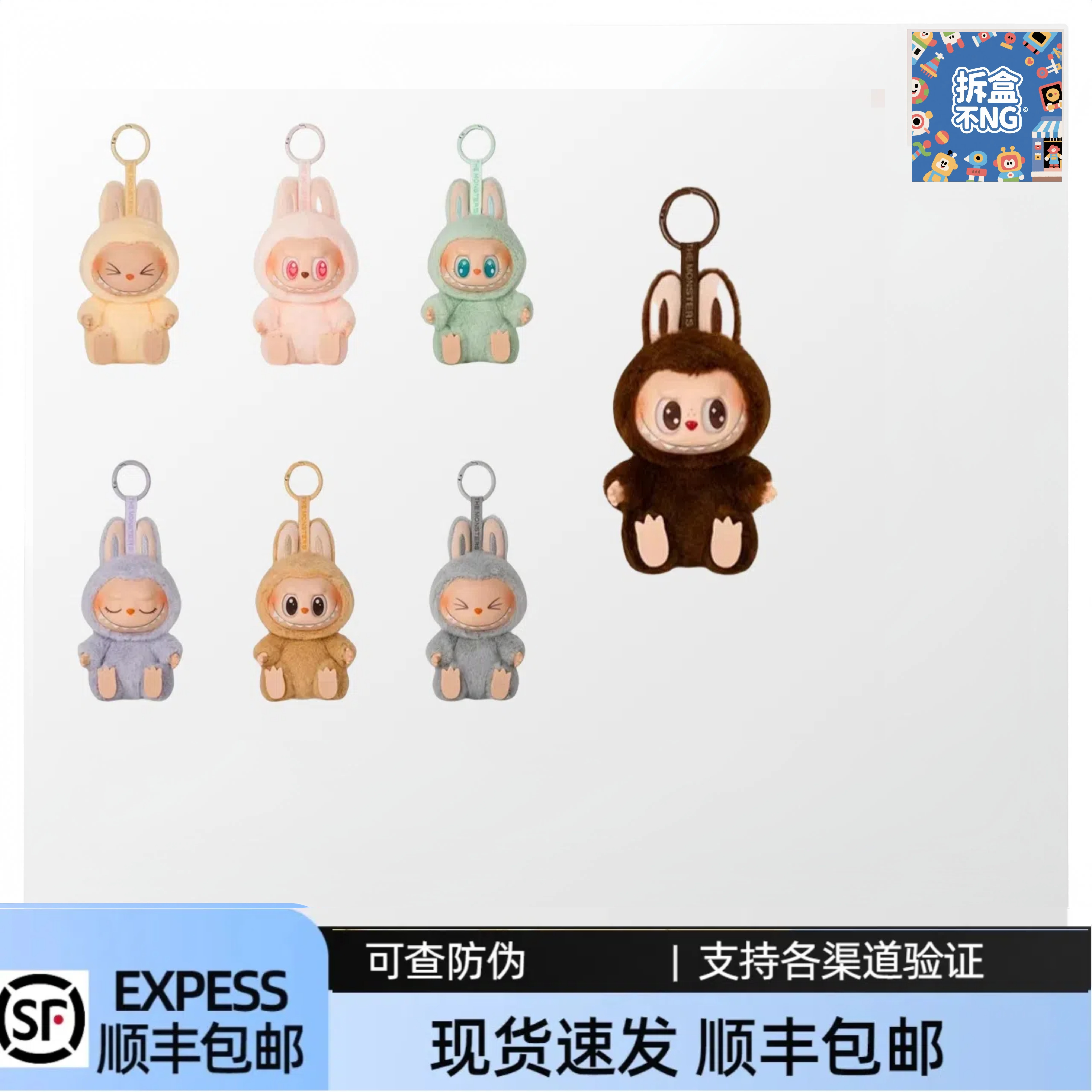 【直播代拆】2.0-坐坐系列盲盒毛绒生日礼物包包挂件