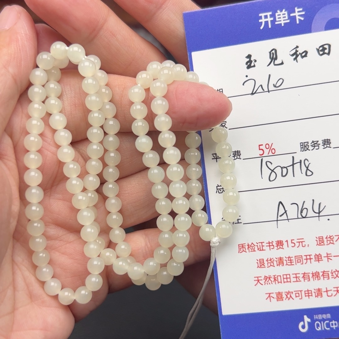 和田玉手链未镶嵌华***戒