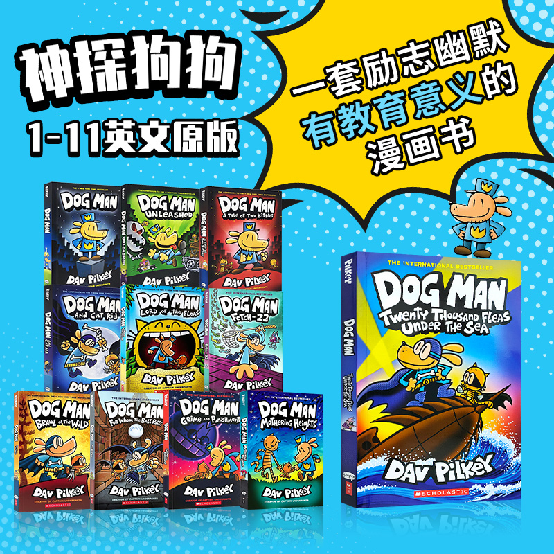 【宝会读】神探狗狗Dog Man全彩儿童搞笑漫画  英文原版平装　