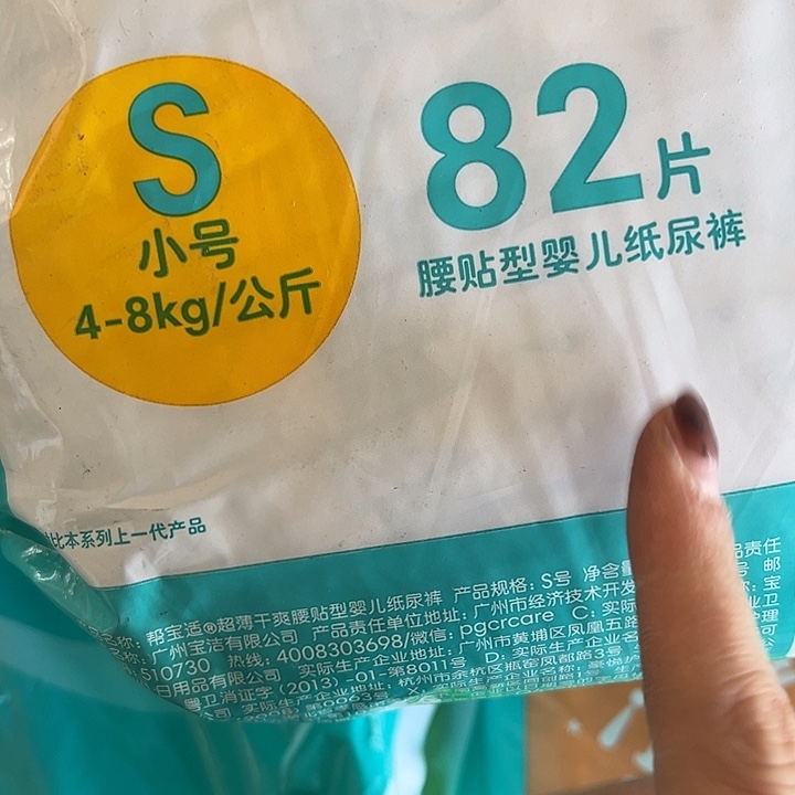 好包绿帮纸尿裤S82