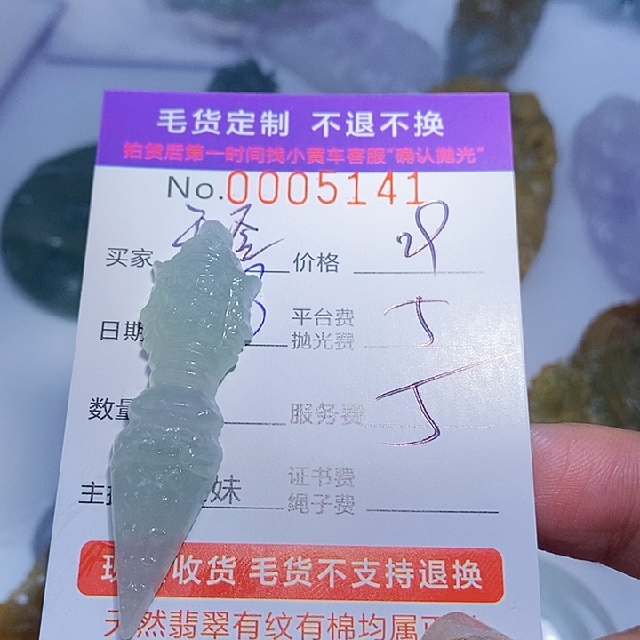 天***涯定制翡翠未镶嵌翡翠