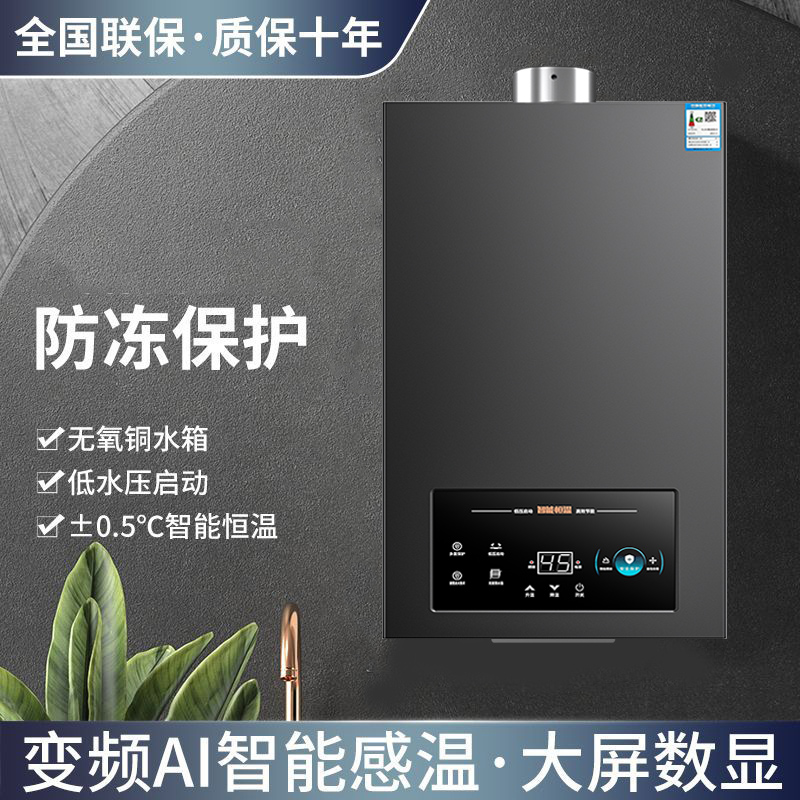 惠普好太太燃气热水器低水压家用天然气强排液化气智能恒温热水器