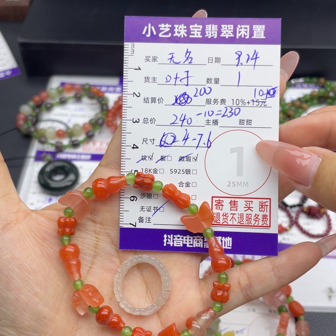 ╰***姐未镶嵌手链南红玛瑙