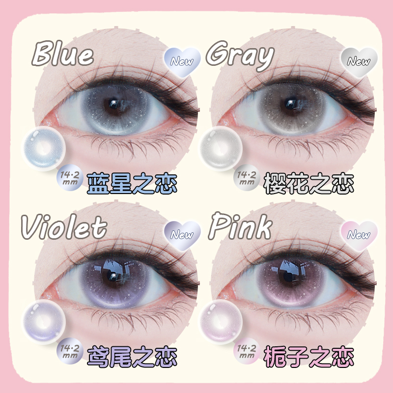 OVOLOOK【日抛10片装】美瞳上新鸢尾之恋紫系列融瞳大直径隐形眼镜