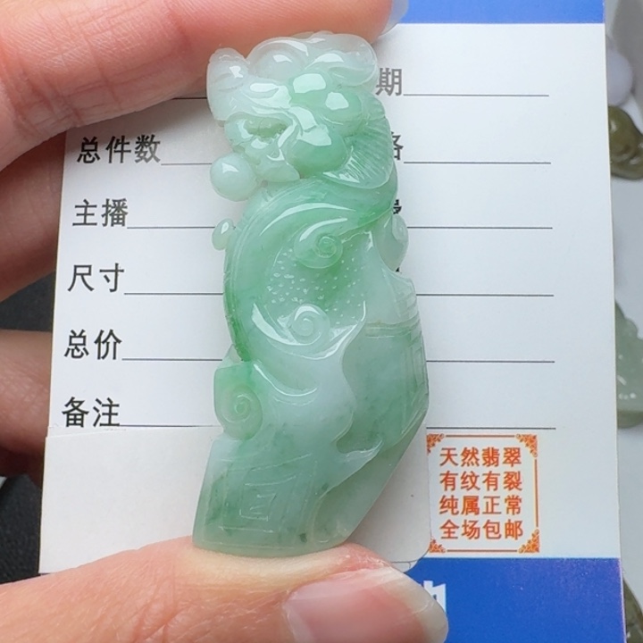 翡翠未镶嵌颈饰吊坠