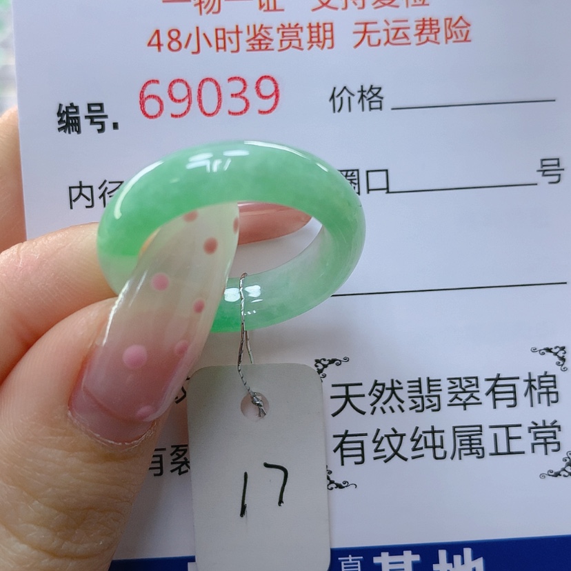【闪购商品】翡翠戒指未镶嵌天然