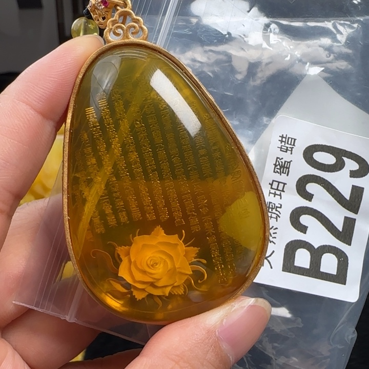 未镶嵌蓝珀珠宝奇石