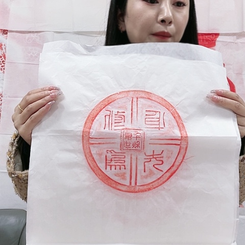 【闪购商品】拓片用纸其他瓦当九张