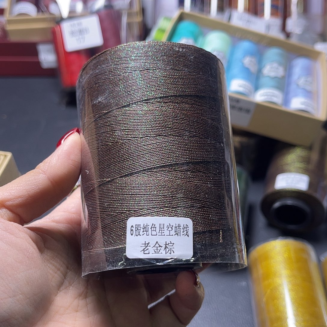 清***³6股星空蜡老金棕200克