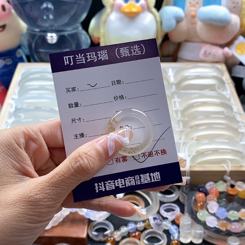 【闪购商品】玛瑙/玉髓戒指未镶嵌~
