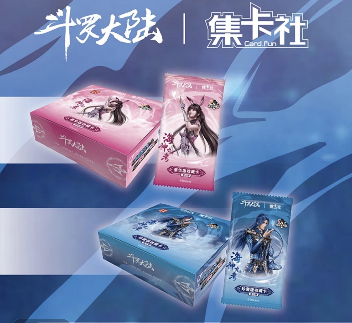 集卡社 斗罗大陆绝版收藏卡牌代拆拆卡