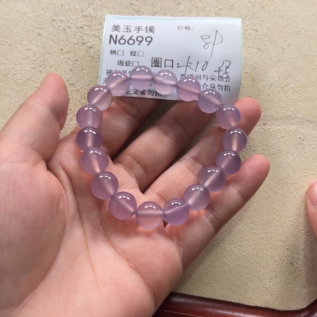 玛瑙/玉髓未镶嵌手镯6699