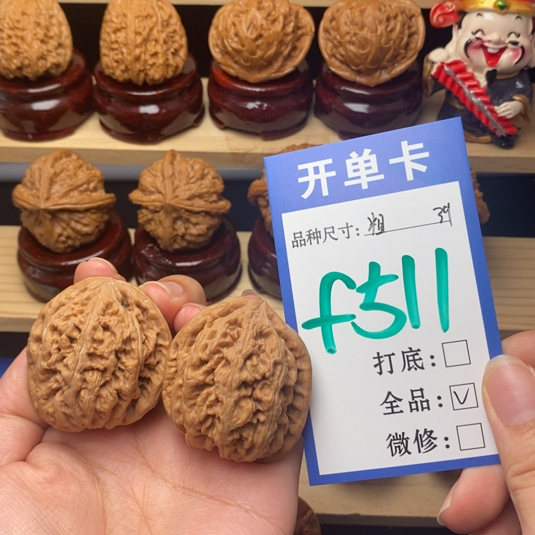 把件文玩核桃陪****阳粗筋39