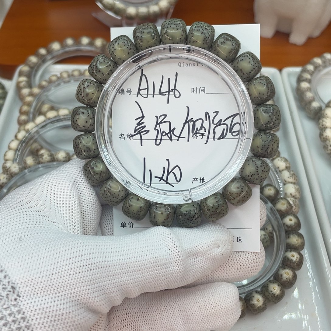 吊坠星月菩提A146帝了侧留白