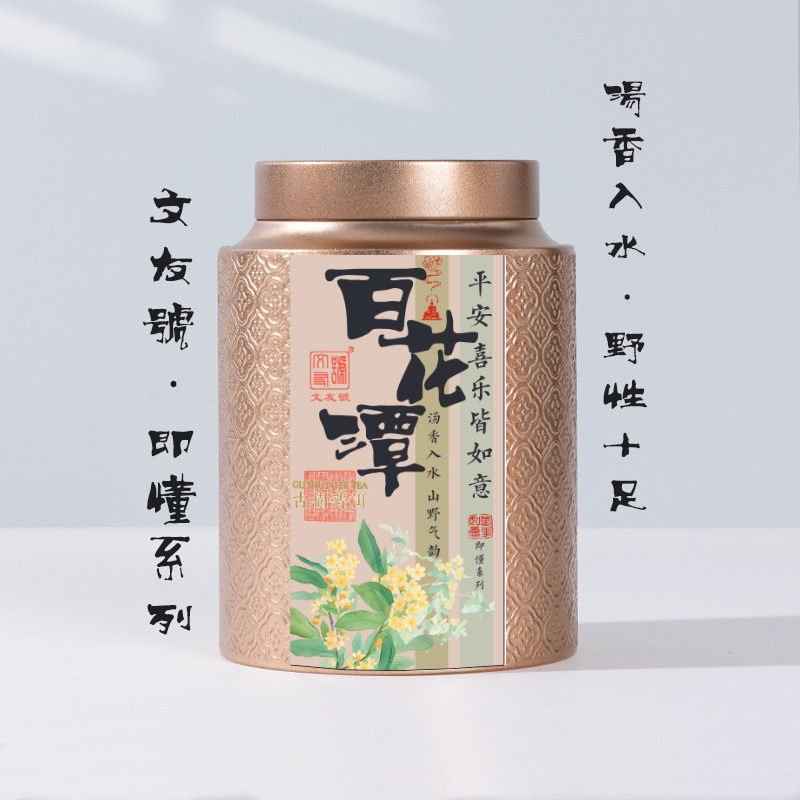 文友号2025易武百花潭古树普洱生茶春茶纯料山野气韵十足野花蜜香