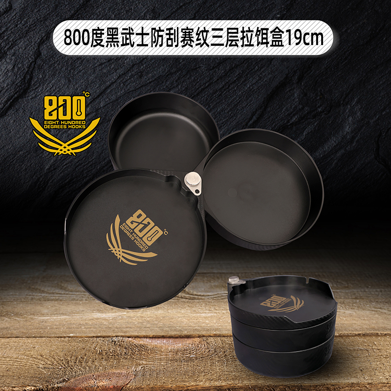 800度800度赛纹饵料盒拉饵盒19厘米三层饵料盒21厘米23厘米散炮盆