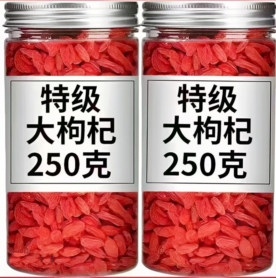 正宗头茬枸杞无硫熏泡水泡茶生吃枸杞干