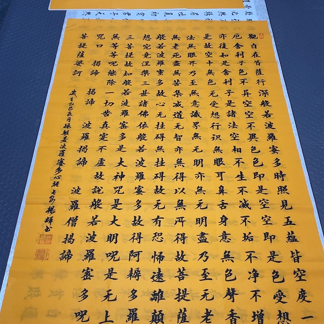 书法老师真人手写竖7