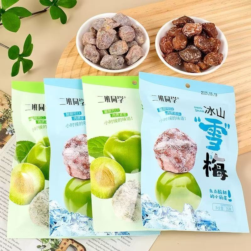 【个人单】冰山雪梅青梅果干蜜饯酸甜零食话梅（3换1）