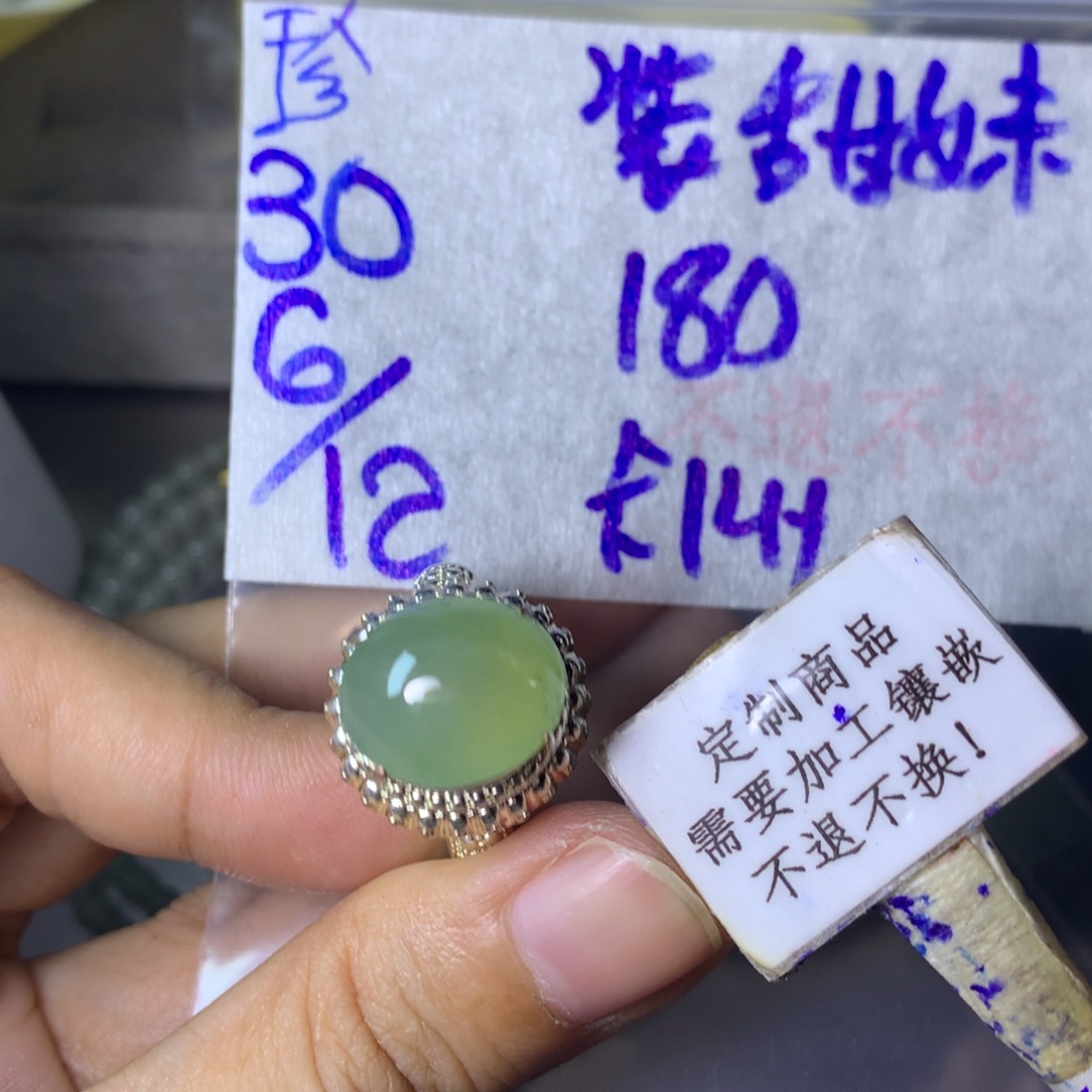 ****打定制翡翠未镶嵌88888888888