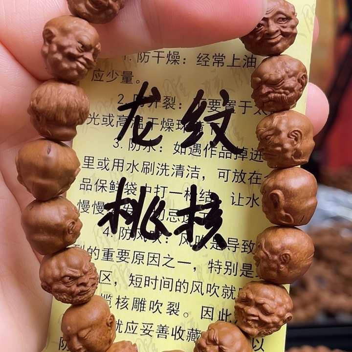 手串/手链橄榄核龙纹桃核