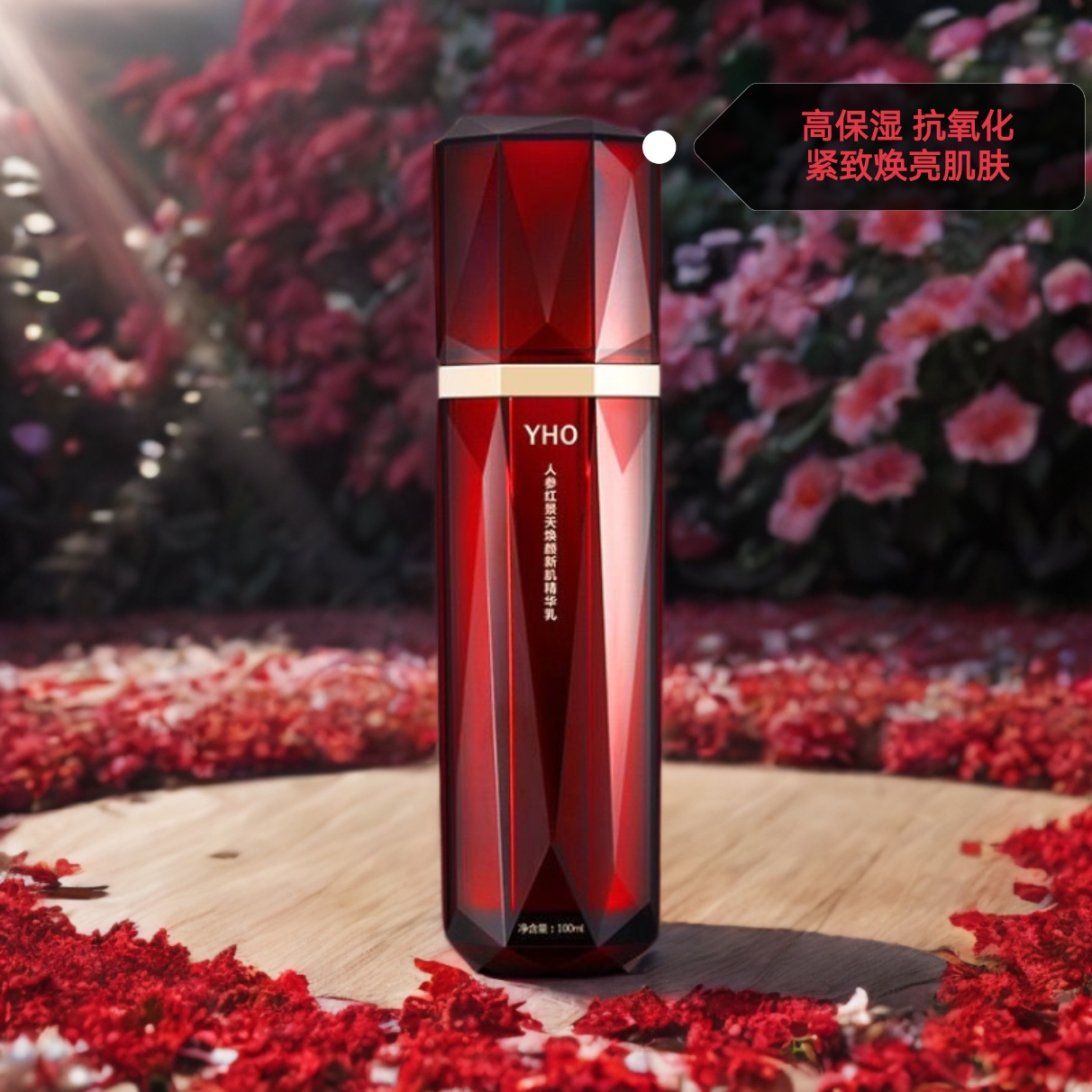 【红景天人参精华乳】YHO人参红景天焕颜新肌精华乳