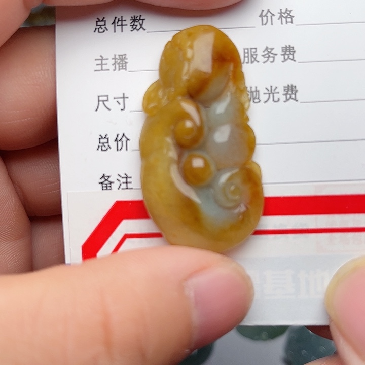 翡翠颈饰未镶嵌黄翡如意