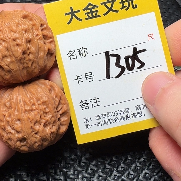 吊坠文玩核桃铁锤