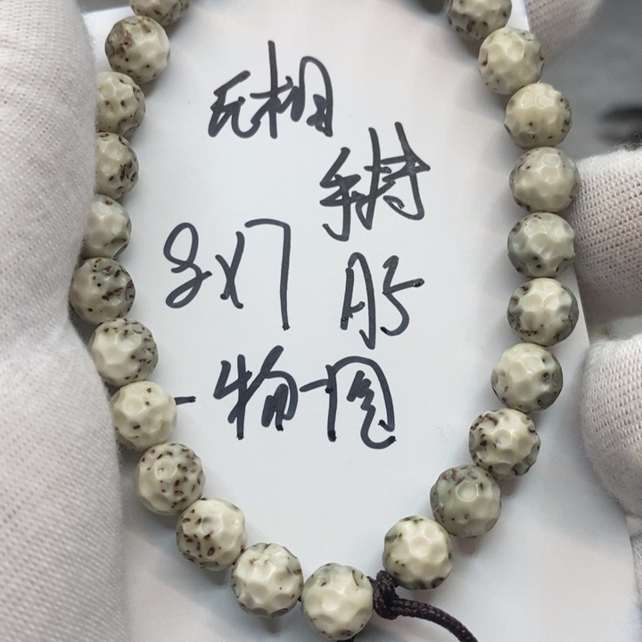 星月菩提手串圆珠手持无相a5