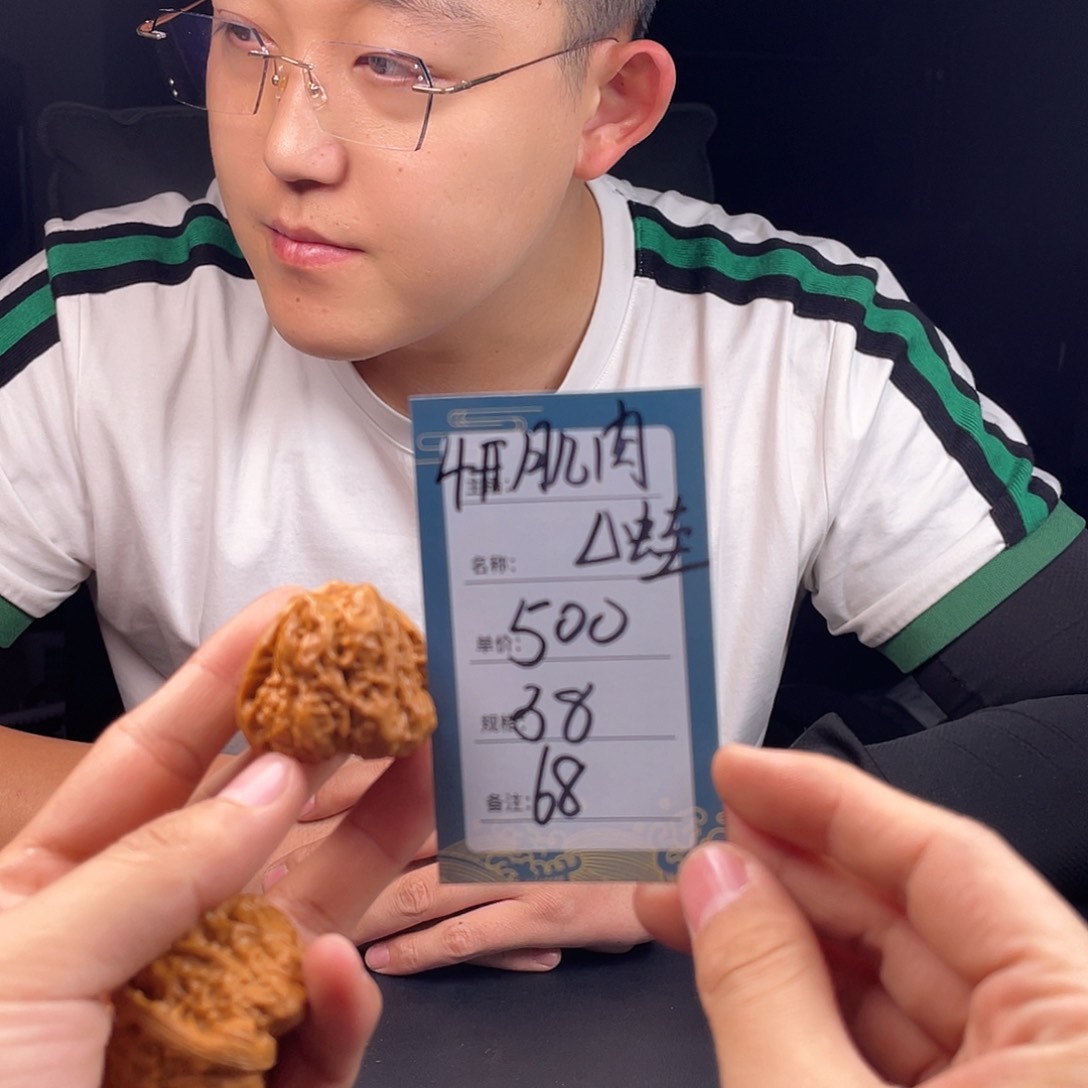 文玩核桃吊坠六十八