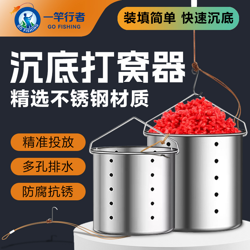 不锈钢打窝器定点沉底投饵器筏钓远投手竿野钓逗钓鱼抛投打食神器