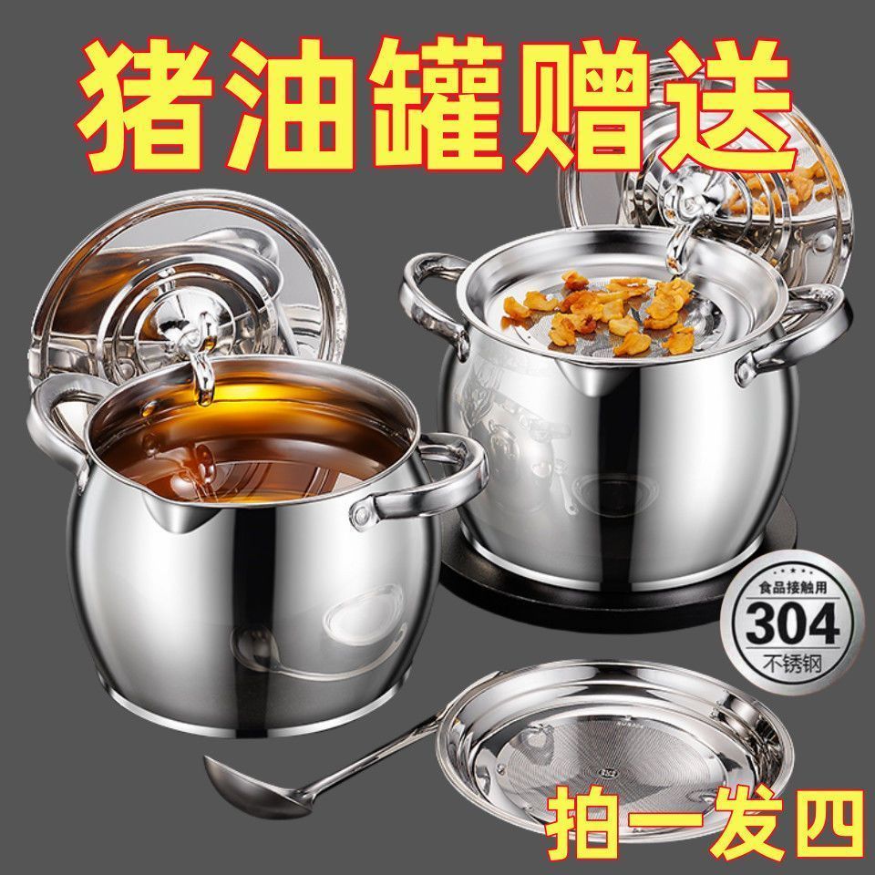 不锈钢带滤网猪油桶双耳猪油锅带盖家用耐高温大容量猪油罐人生