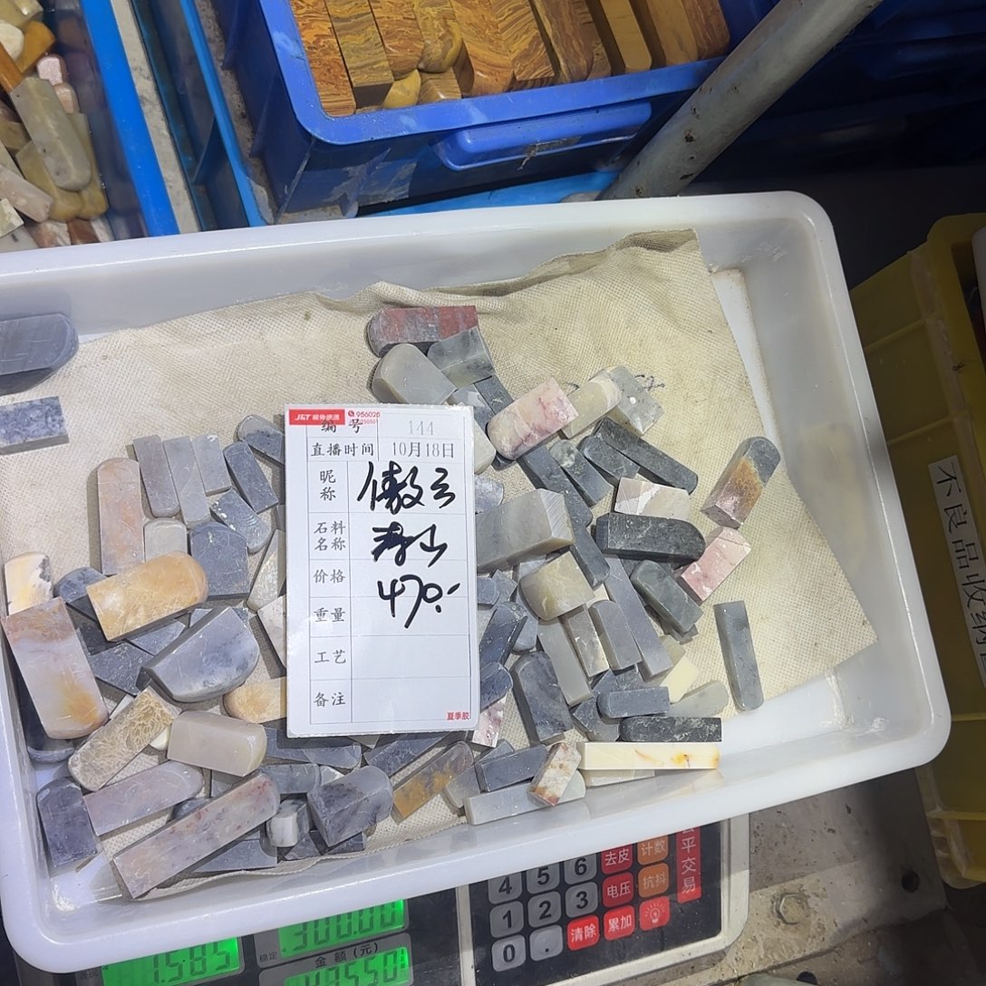 傲***云青田石印石你是我自己