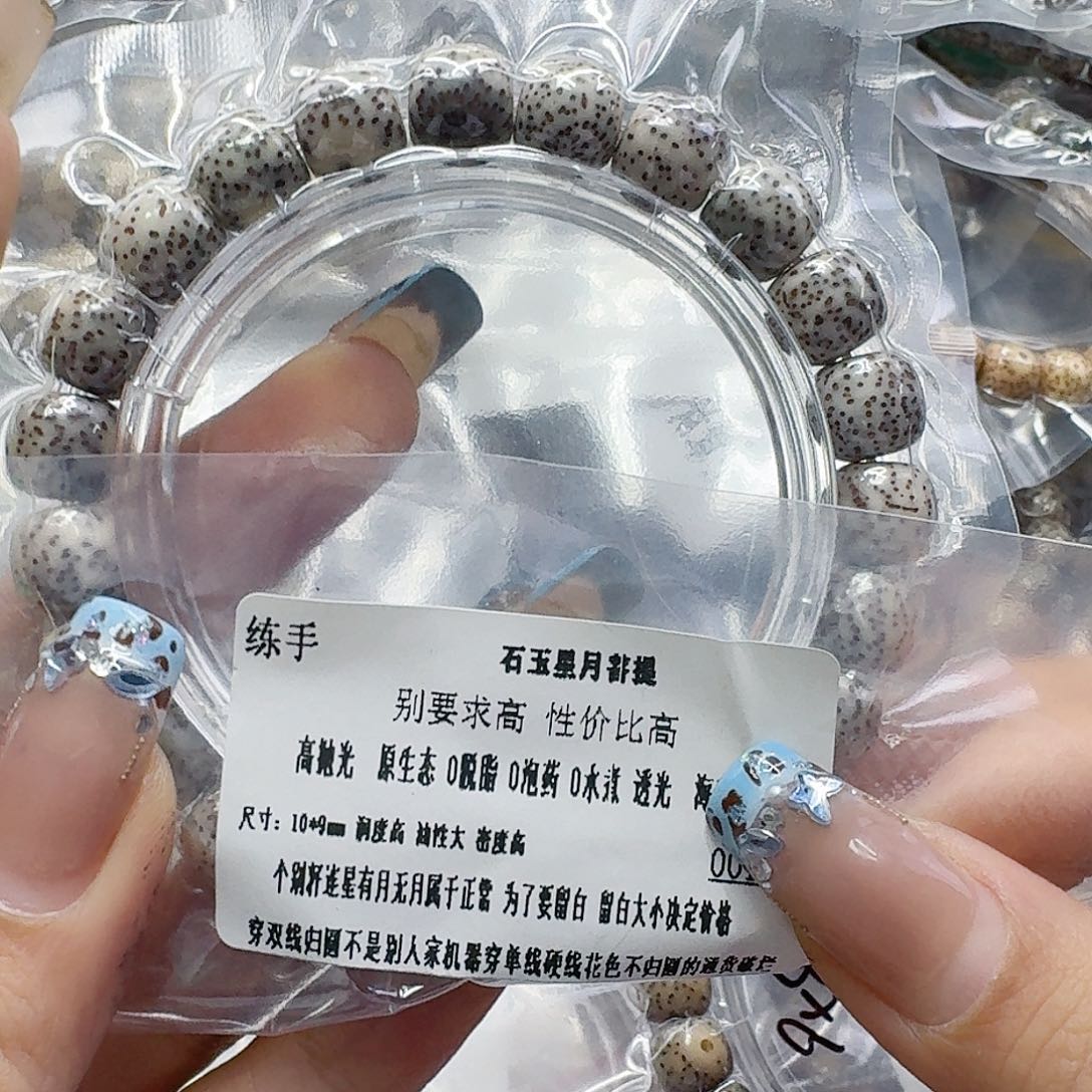 手串星月菩提123练手星月菩提10桶单圈