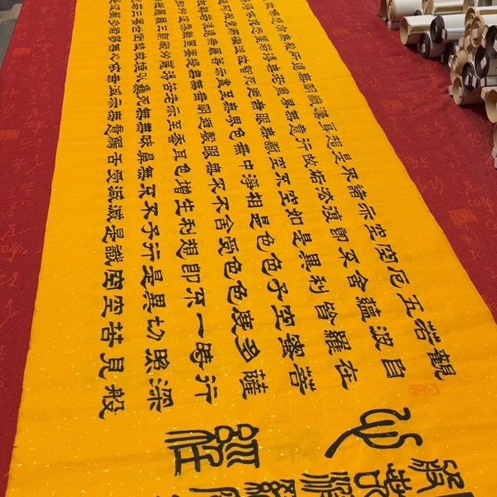 书法心。经隶书洒金180✖️48