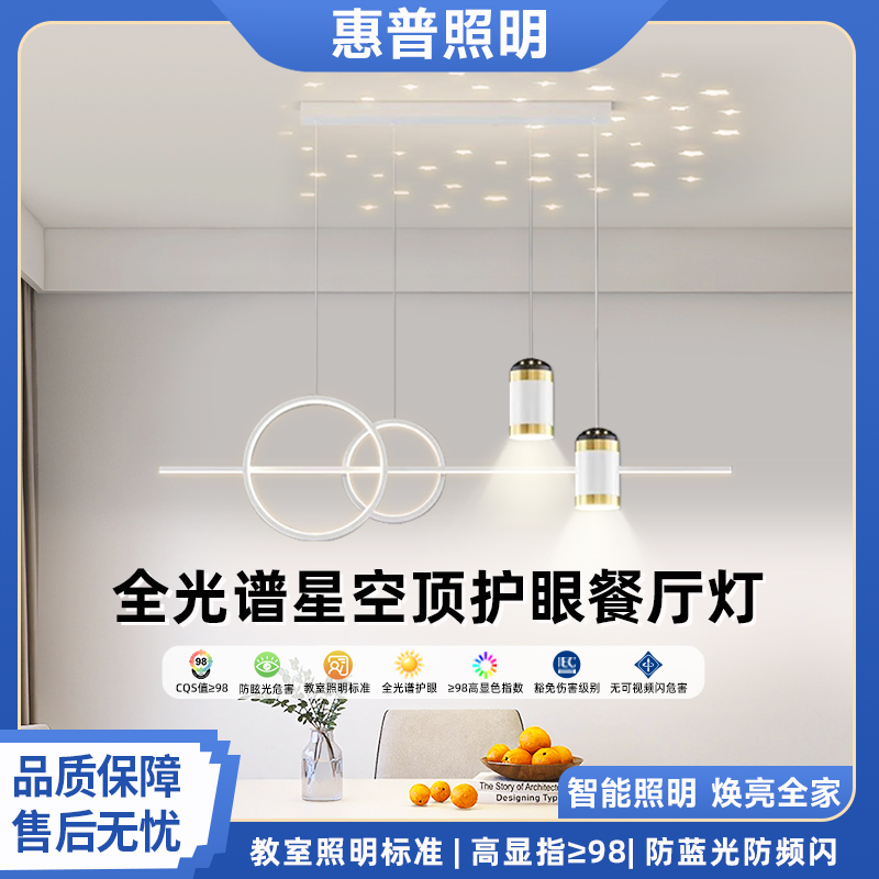 惠普照明全光谱护眼吸顶灯智能客厅灯餐厅卧室家用简约灯具组合