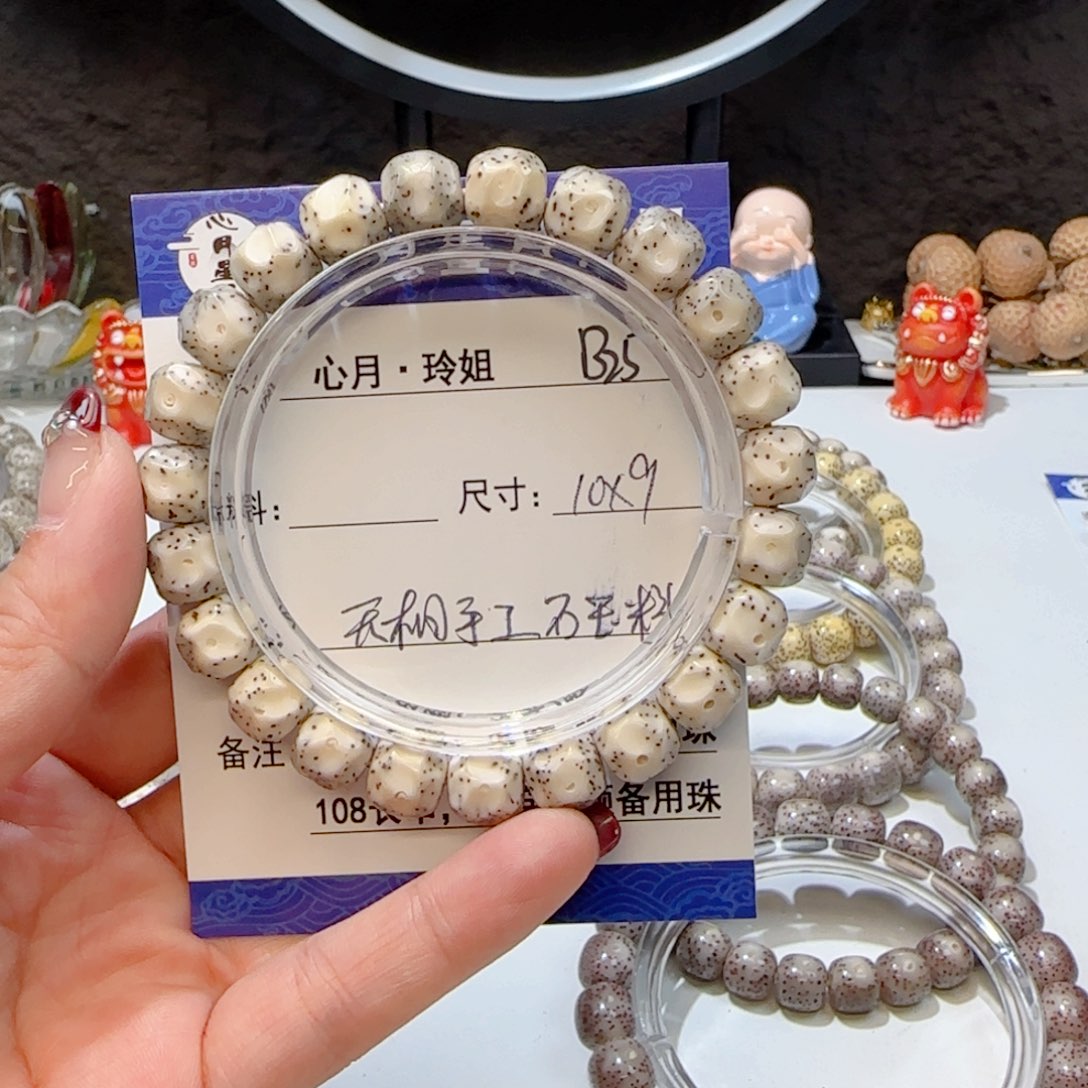 深***瓜心月星月菩提一号B25