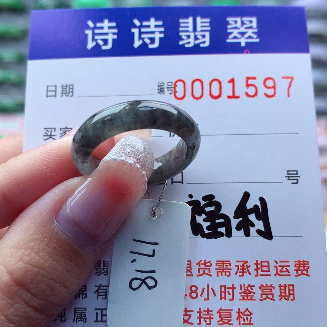 翡翠戒指未镶嵌17.18号