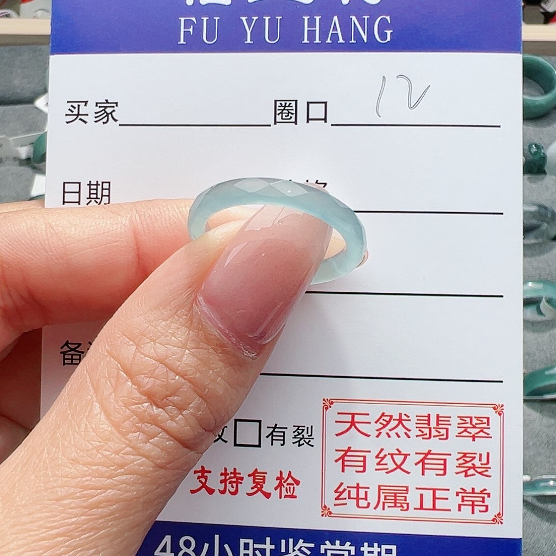 【闪购商品】翡翠戒指未镶嵌翡翠戒指
