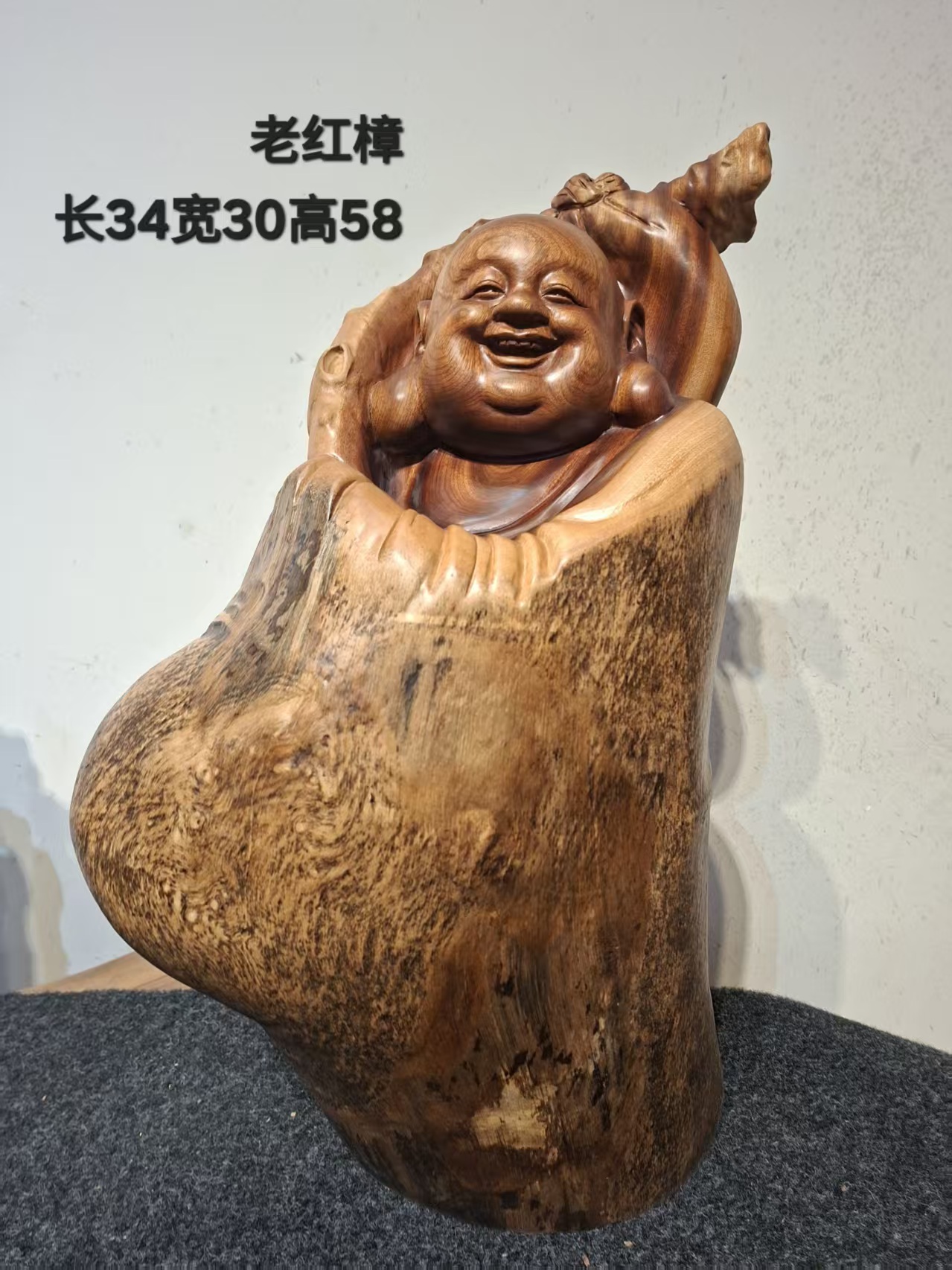 老红樟，布袋佛，代代有福