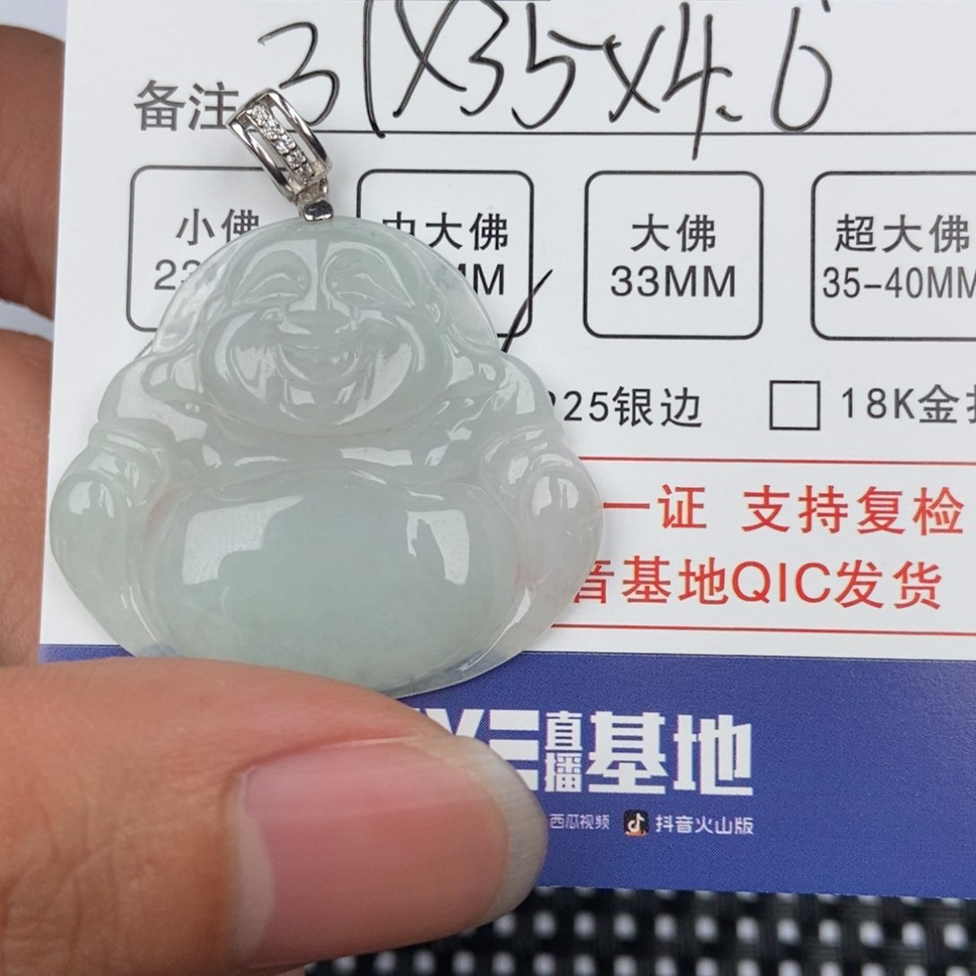 翡翠颈饰未镶嵌吊坠