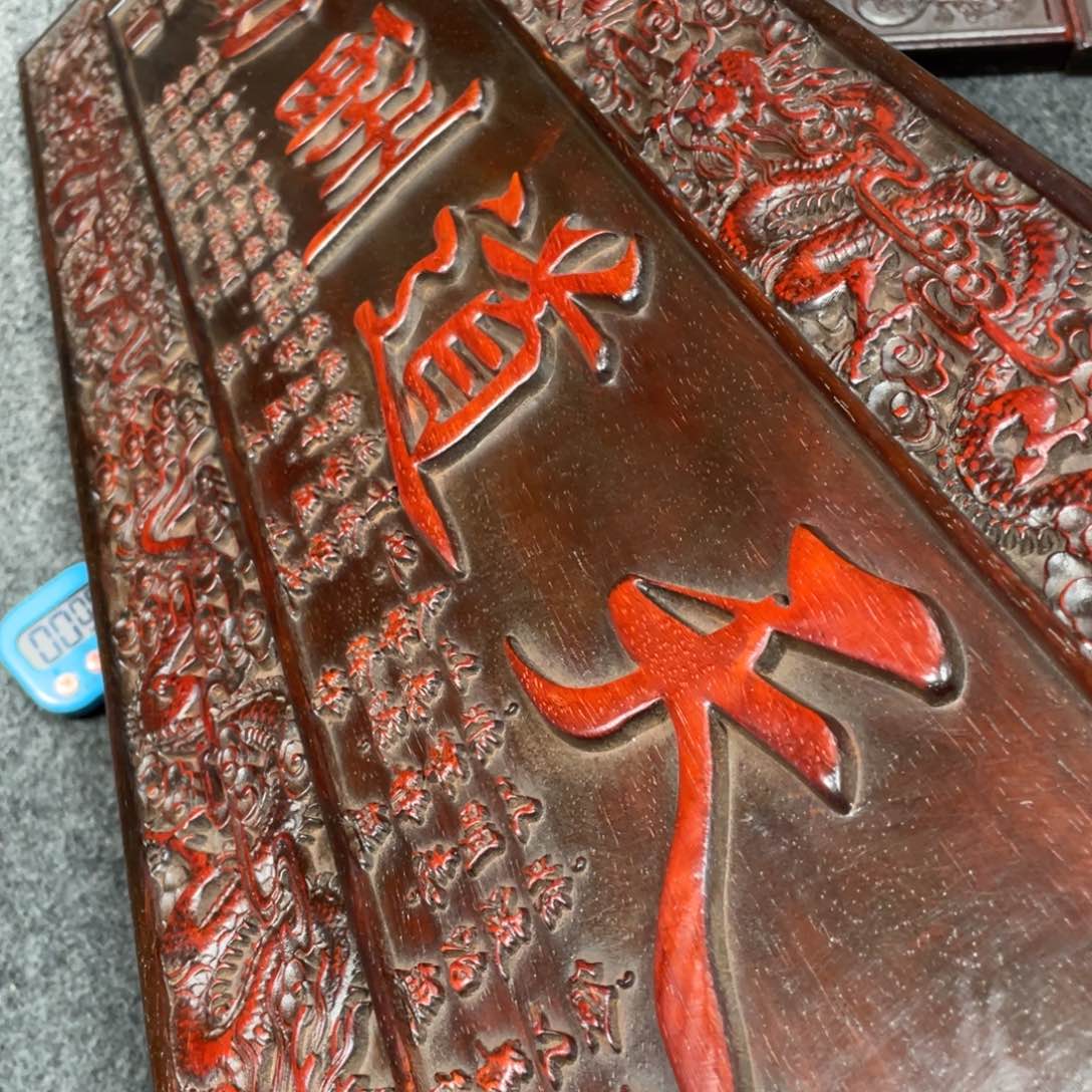 非洲紫檀（红花梨）征*