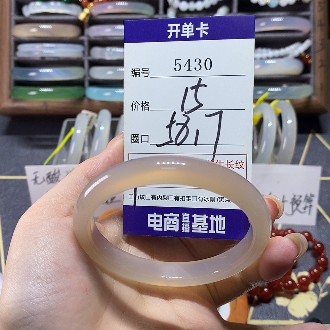 玛瑙/玉髓未镶嵌手镯5430