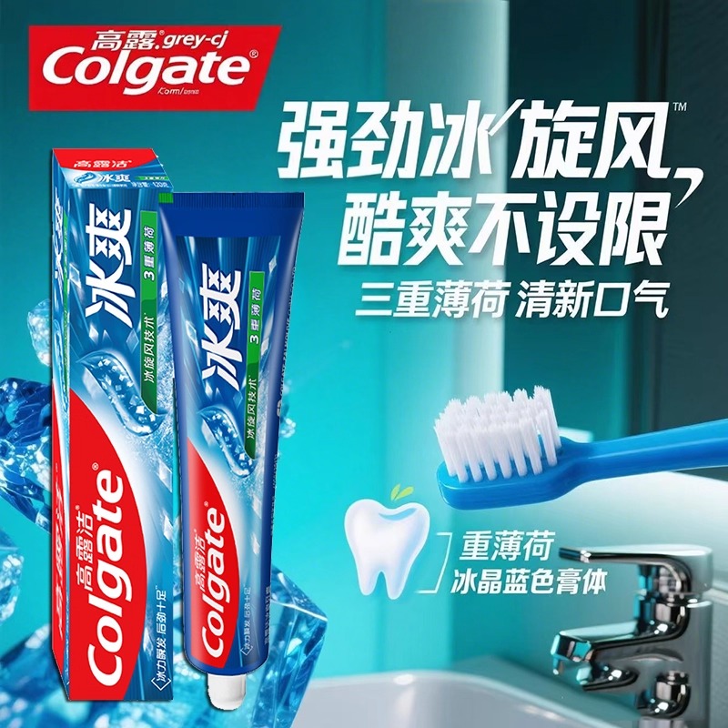 高露洁冰爽薄荷牙膏三重薄荷清新口气去黄亮白去烟渍牙渍含氟正品